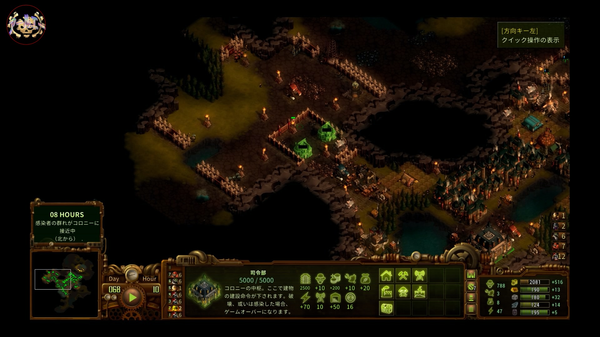 They Are Billions_68日目　コロニー2　薄暗い湿原　2